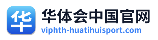 华体会中国官网